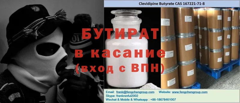 купить  сайты  Почеп  БУТИРАТ оксана 