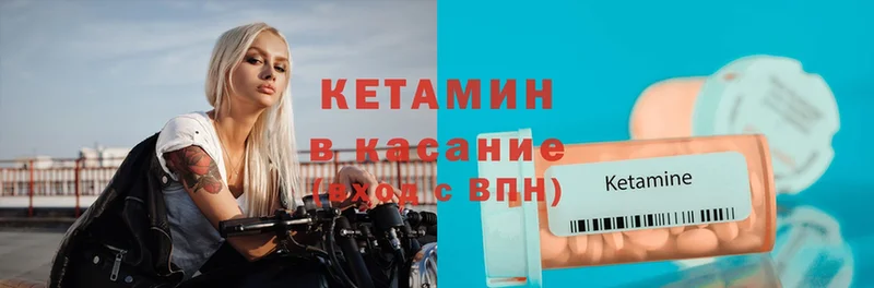 закладка  Почеп  КЕТАМИН ketamine 